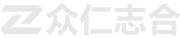 众仁志合软件官网