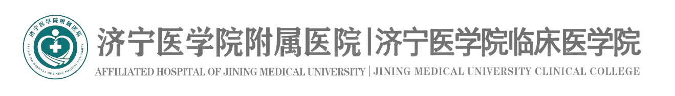 济宁医学院附属医院济宁医学院附属医院数据库维保项目