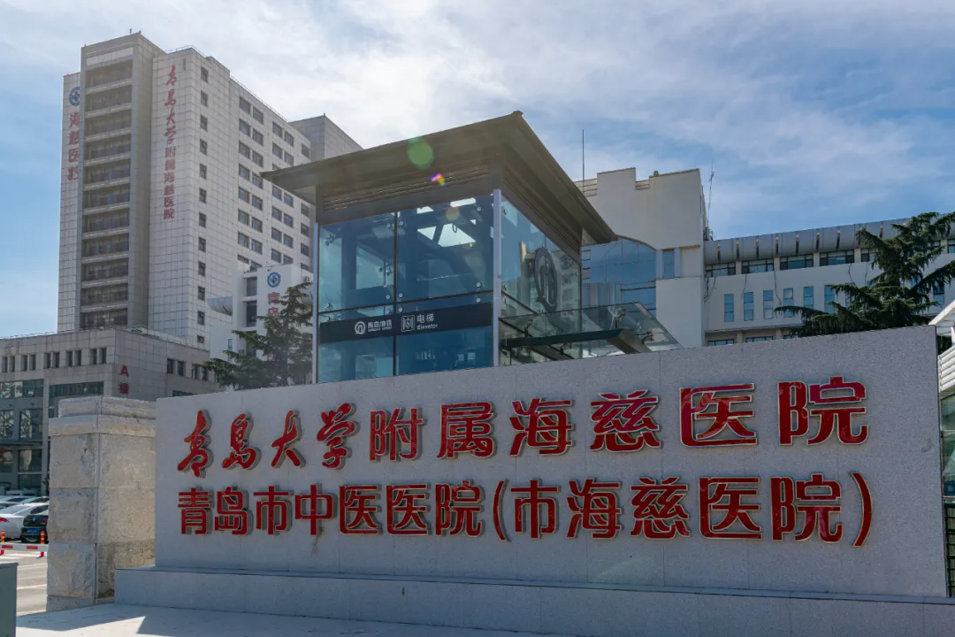 青岛市中医医院（市海慈医院）信息化机房设备采购项目