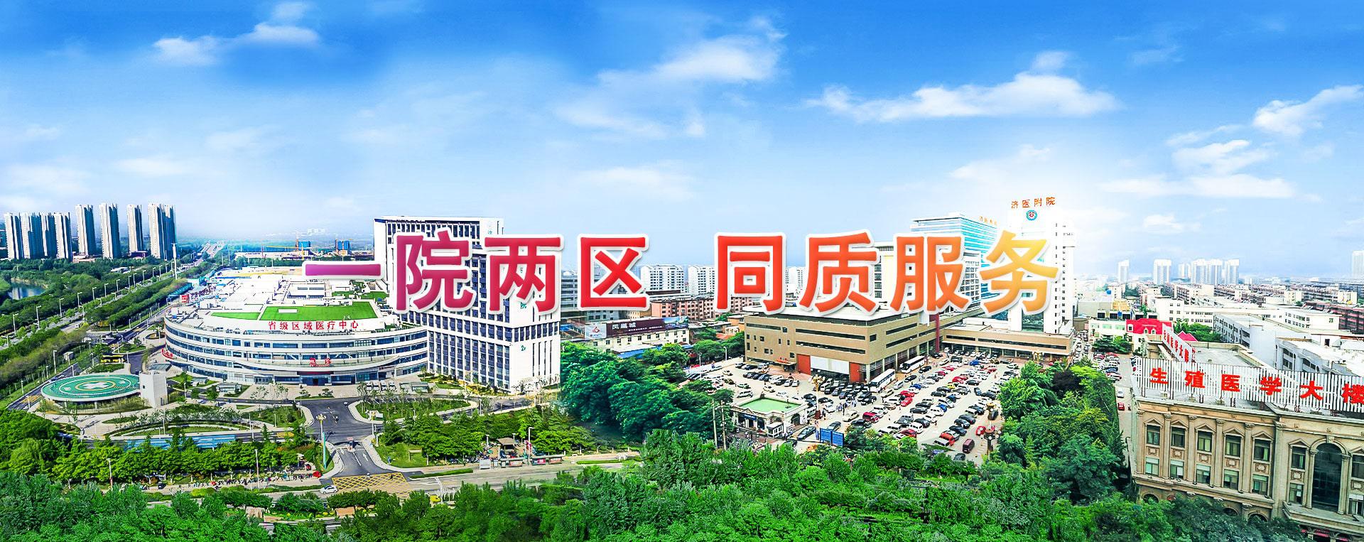 济宁医学院附属医院济宁医学院附属医院数据库维保项目