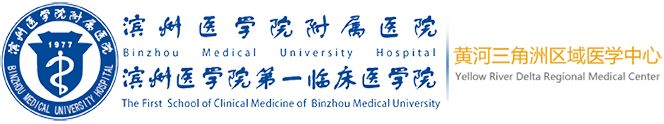 滨州医学院附属医院数据库容灾复制系统维保服务采购项目
